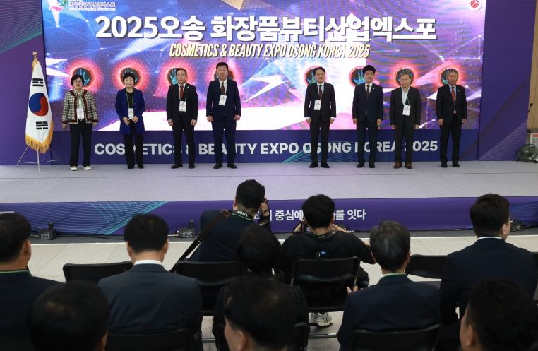 오송화장품뷰티산업엑스포 개막식(오스코)