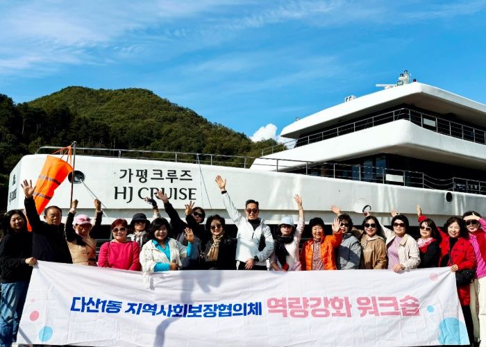 “서로의 마음을 잇다”…남양주시 다산1동 지역사회보장협의체, 소통과 화합 워크숍 가져