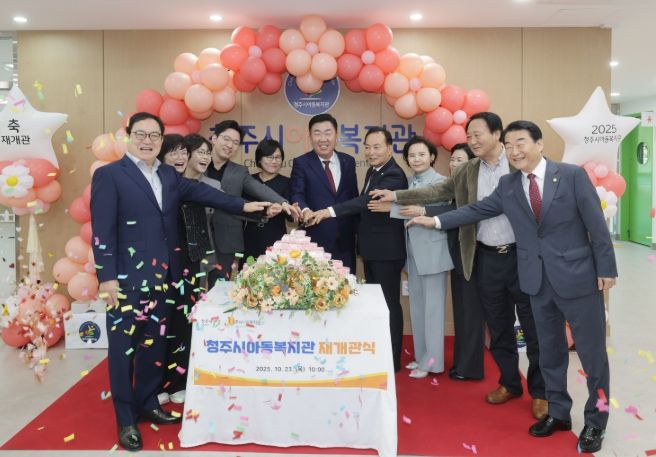 청주시아동복지관 재개관