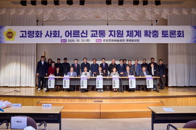 성복임 도의원, 고령화 사회 대응, 어르신 교통 지원 체계 확충 토론회 성료