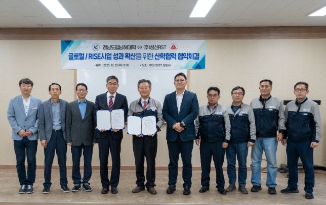 산학협력 업무협약(MOU) 체결