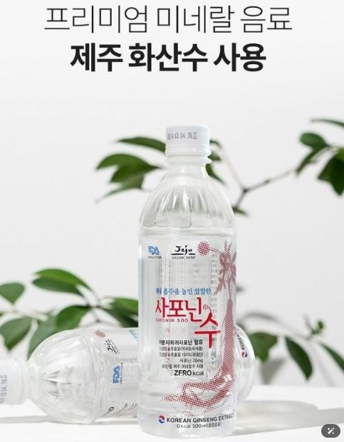 더메리트 사포닌수