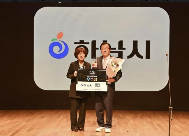 이현재 하남시장(오른쪽)이 23일 서울 중구 대한상공회의소 국제회의장에서 열린 ‘2025 한겨레 지역 회복력 평가 시상식’에서 상을 수상한 후 한겨레 김영희 편집인(왼쪽)과 기념사진을 촬영하고 있다.