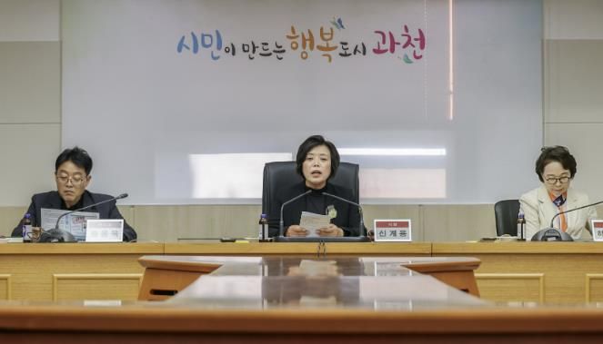 신계용 과천시장이 민간데이터를 활용한 빅테이터 분석사업 최종보고회에서 발언하고 있다