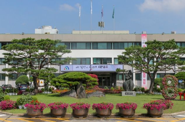 대덕구청