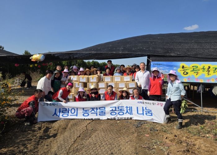 고양시 능곡동, ‘사랑의 고구마 수확’으로 나눔 실천