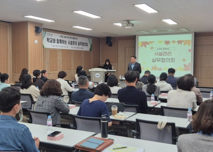 광주하남교육지원청, “학교시설관리, 현장에서 답을 찾다” 시설관리 실무협의회 개최