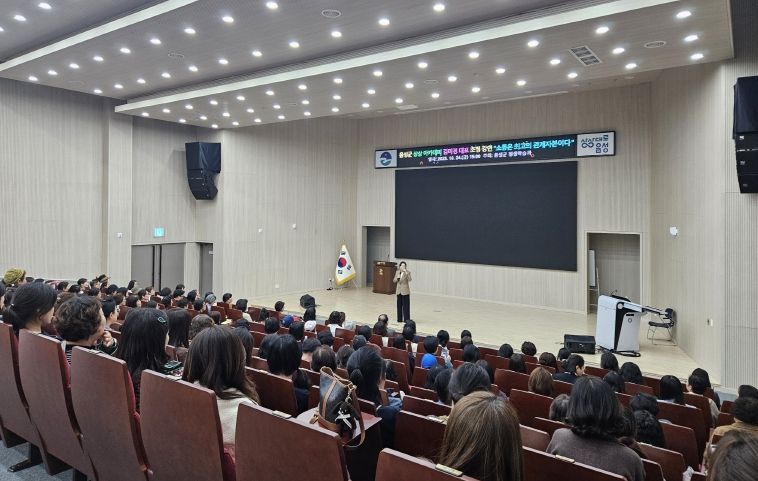 2025년 음성군 상상 아카데미 2차 강연 성료