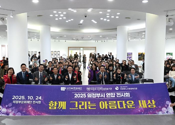 김동근 시장이 10월 24일 의정부노인종합복지관(관장 최종록)과 의정부시장애인종합복지관(관장 송경주)의 연합전시회에서 관계자들과 기념사진을 찍고 있다.