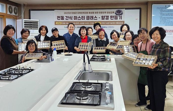 단양군농촌활성화지원센터, 전문인력 양성교육 ‘전통 간식 마스터 클래스’ 운영