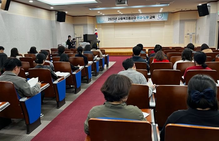제천복지재단 '제천복지아카데미' 2025년 인사·노무 교육 실시