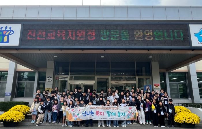 진천교육지원청, 신나는 복지프로그램 ‘함께 놀자’운영