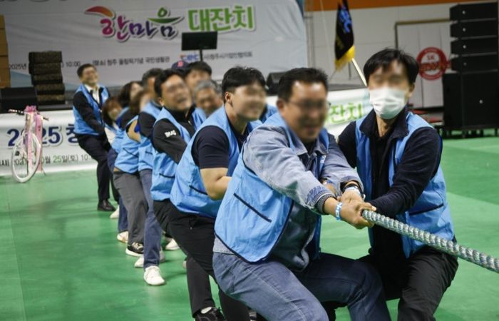 2025 청주시 기업인 노․사 한마음 대잔치 성료