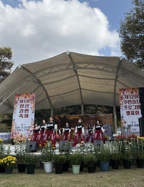 영동군 제1회 양산 강변축제 및 제12회 주민자치프로그램 발표회