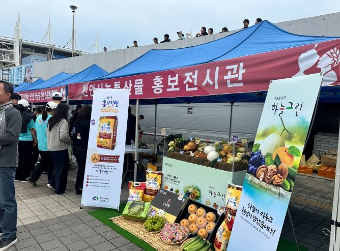 천안시는 지난 26일 천안종합운동장 일원에서 열린 제4회 천안 이봉주 마라톤대회에서 농특산물 홍보부스를 운영했다.