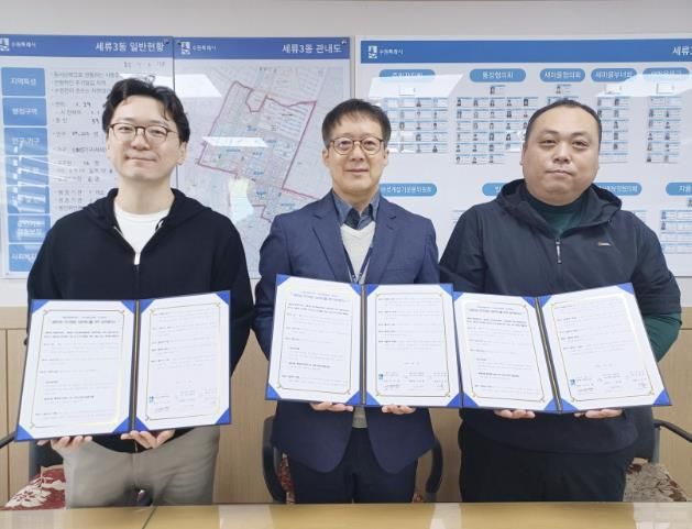 수원시 권선구 세류3동, 취약계층 의료복지서비스 증진을 위한 중국한의원과 MOU체결