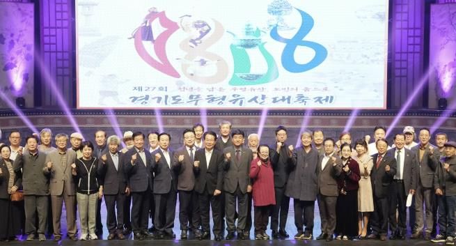 광주시, 제27회 경기도무형유산대축제 성황리에 막 내려