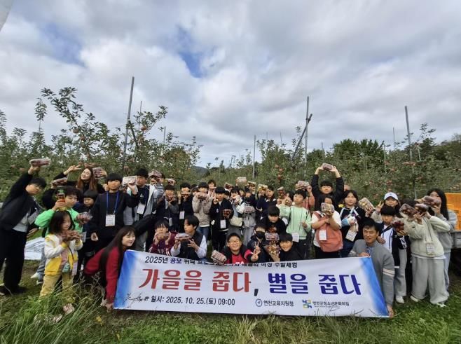(재)연천군청소년육성재단, 연천 청소년, 가을 속에서 '배움과 감성을 줍다' 주말체험 성료