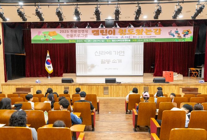 청도 친환경캠핑 ‘캠린이 청도 왔는감’