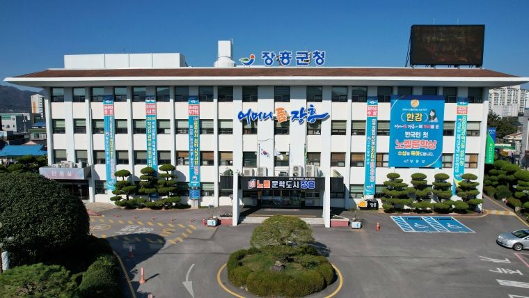 장흥군청