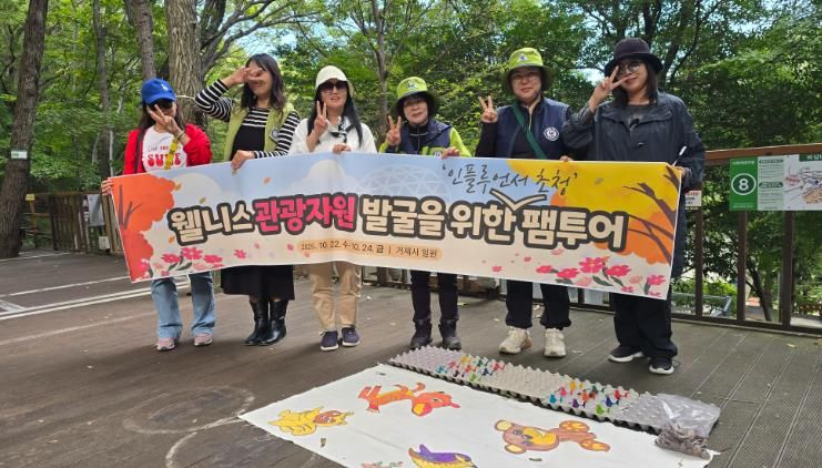 거제시, 웰니스 관광자원 발굴을 위한 팸투어 성료