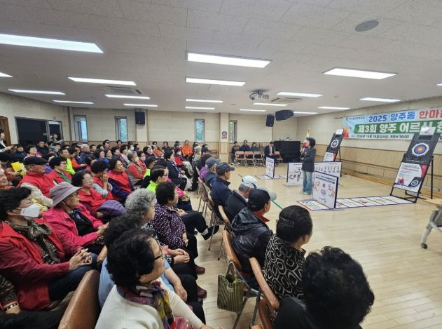 제3회 양주 어르신 한궁대회 개최