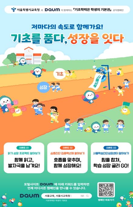 캠페인 웹포스터