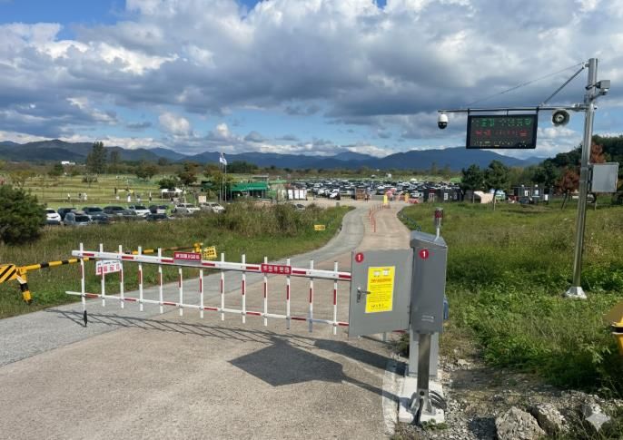 원격 출입차단시설 설치 사진