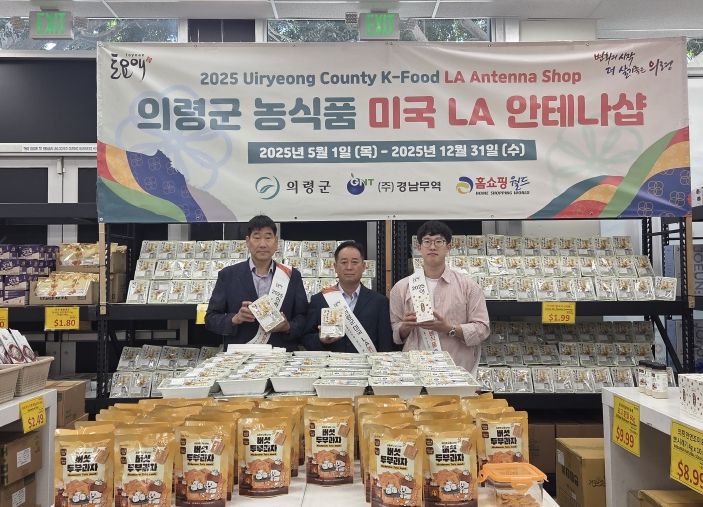 의령 우수 농식품, LA 한인축제서 1억 판매고 달성