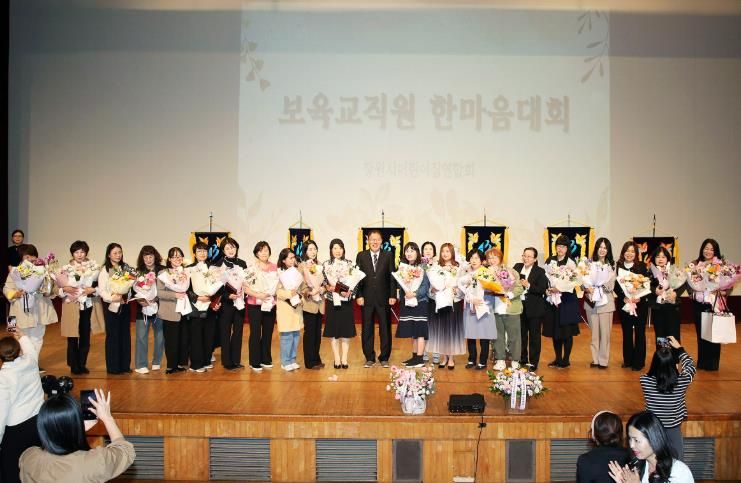 창원 보육교직원들의 화합과 힐링의 축제, ‘한마음대회’ 성료