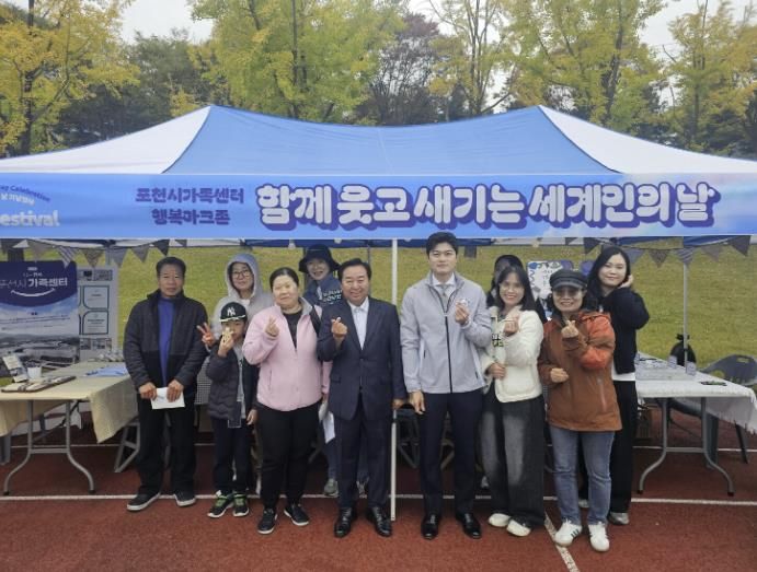 더 큰 행복 포천시가족센터, '2025 포천 세계인의 날 글로벌 페스티벌' 홍보부스 운영