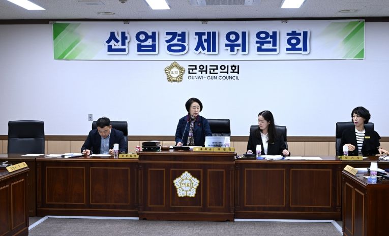 산업경제위원회