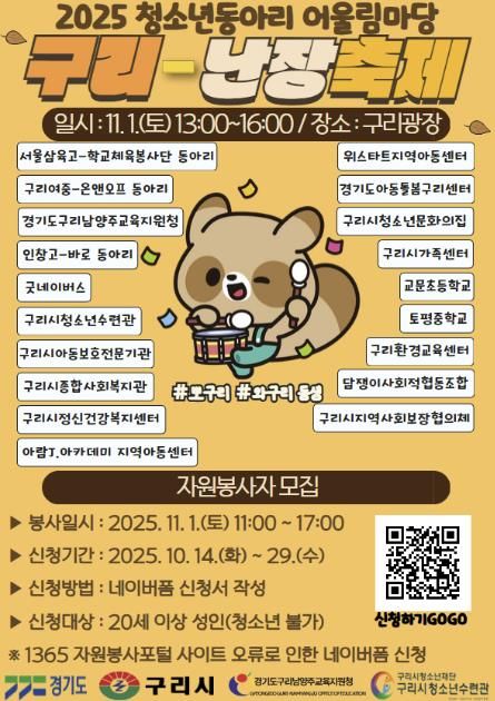 청소년동아리 어울림마당 홍보물