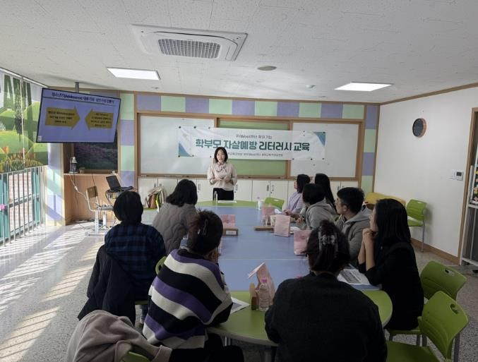 파주교육지원청, 정신건강 전문가 초빙 '찾아가는 학부모 교육' 개최