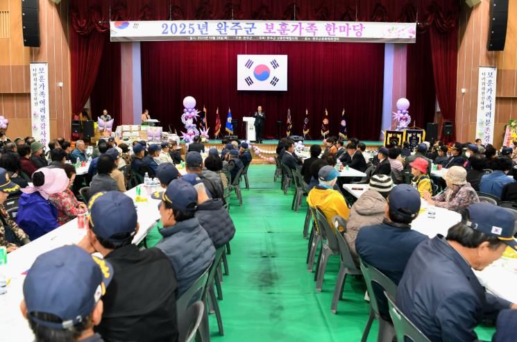 완주군보훈단체협의회, 보훈가족 화합 한마당