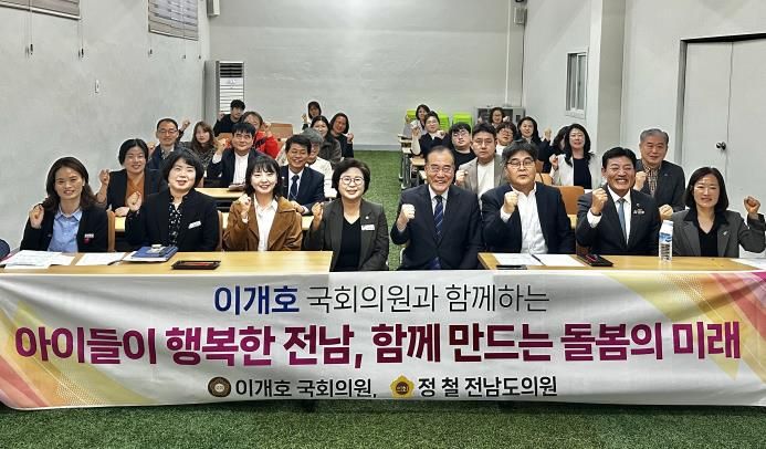 정철 전남도의원, 지역아동센터 현장과 머리 맞대다…지원 확대 논의