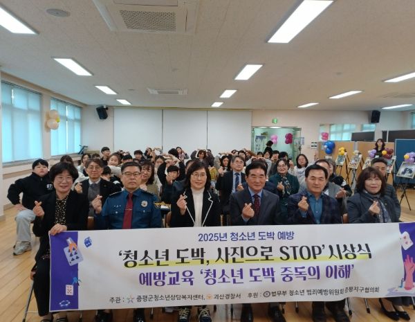 ‘도박예방 사진공모전’시상식