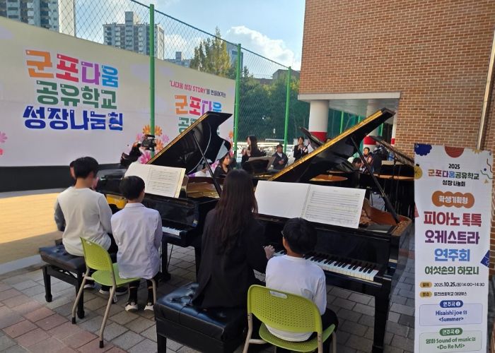 군포의왕교육지원청 , 학생이 주인공 된 ‘군포다움공유학교 성장나눔회’ 성황리 개최