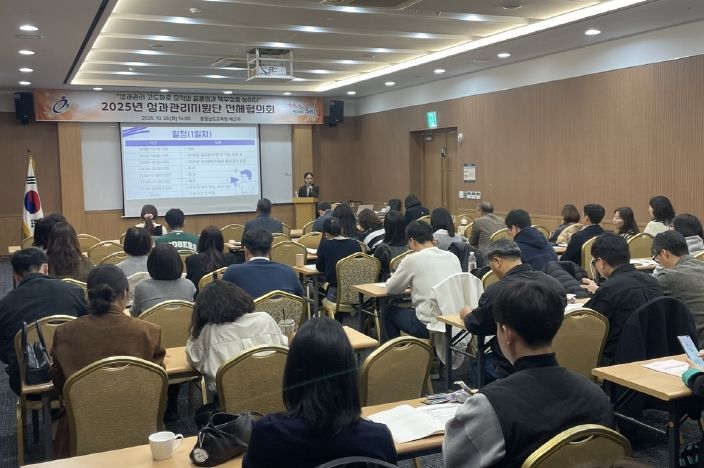 2025년 성과관리지원단 전체협의회 개최