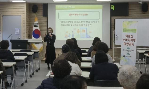 홍성군, 최근 소비자피해 이슈 관련 교육 실시