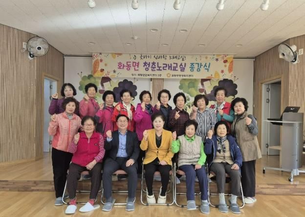 상주시 화동면, 2025년 '청춘노래교실' 종강식 개최