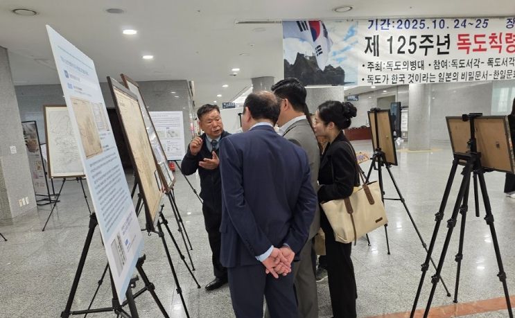 '독도를‘한국영토’로 그린 일본지도 특별전'개최