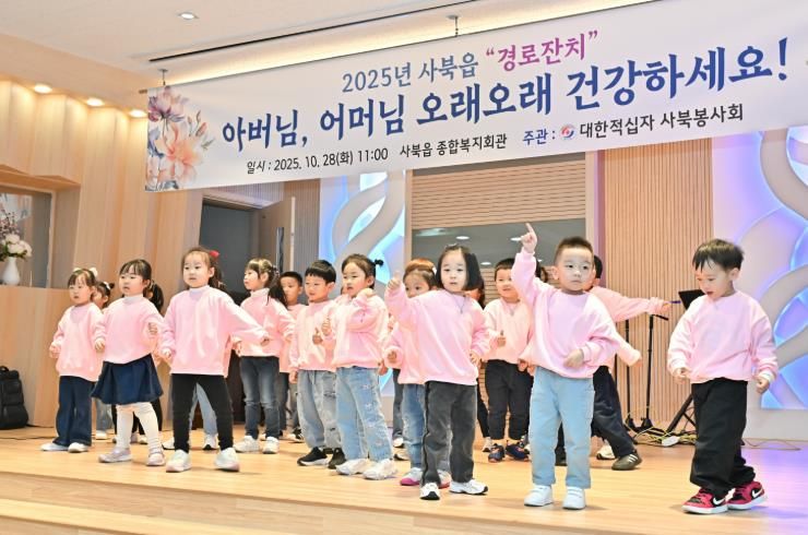 정선 사북읍 경로의 달 맞이 ‘경로잔치’ 행사 개최