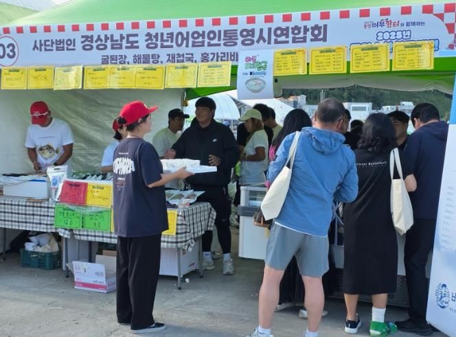 ‘2025 통영수산식품대전’ 성황리에 마무리