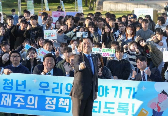 제2회 제주 삼다 청년포럼