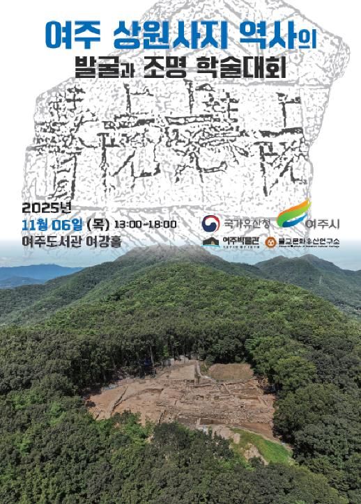 학술대회 포스터