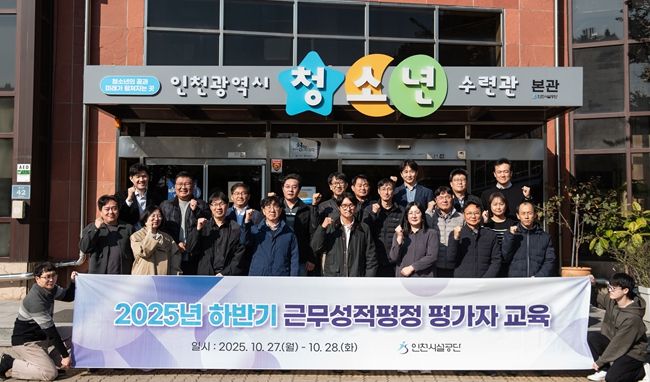 공단은 지난 27일과 28일, 팀장급 관리자를 대상으로 ‘리더 역량 강화 교육’을 실시했다.