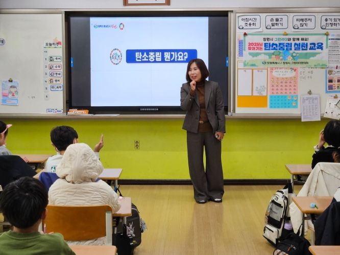 창원특례시, 찾아가는 탄소중립 교육