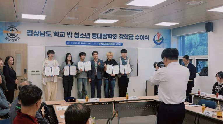 통영시학교밖청소년지원센터 소속 청소년, (재)등대장학회 장학생 선발