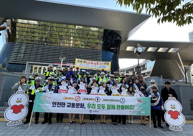 김해시, 행락철 교통안전 캠페인 개최